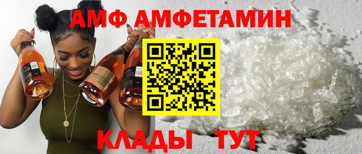 АМФЕТАМИН 97% Ишимбай