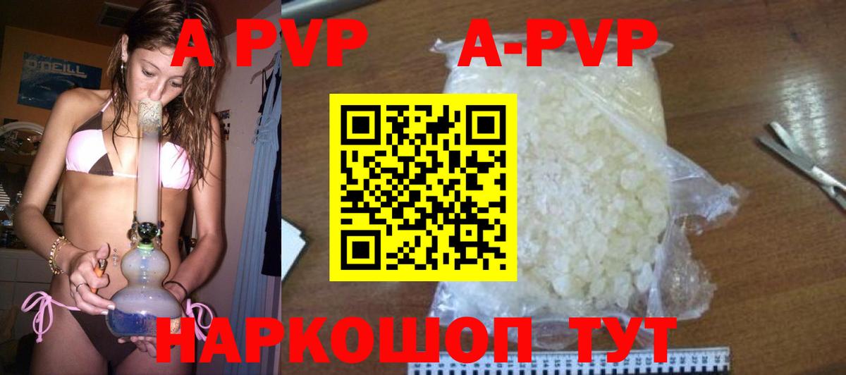 Alpha PVP VHQ Ишимбай