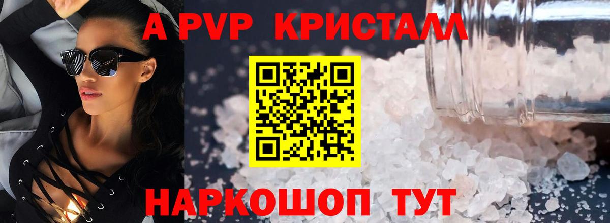 Alfa_PVP  Вход с VPN  Ишимбай  Alfa_PVP Crystall 
