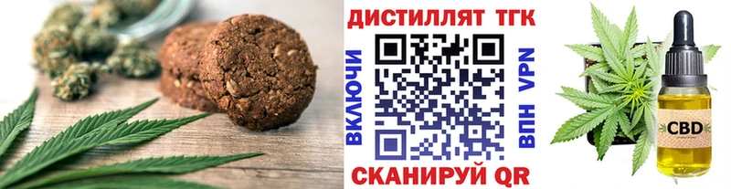 Печенье с ТГК конопля Ишимбай