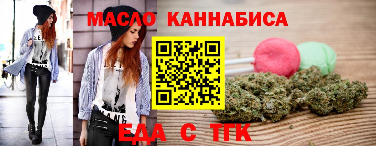 Ишимбай  Cannafood марихуана  Вход с VPN 
