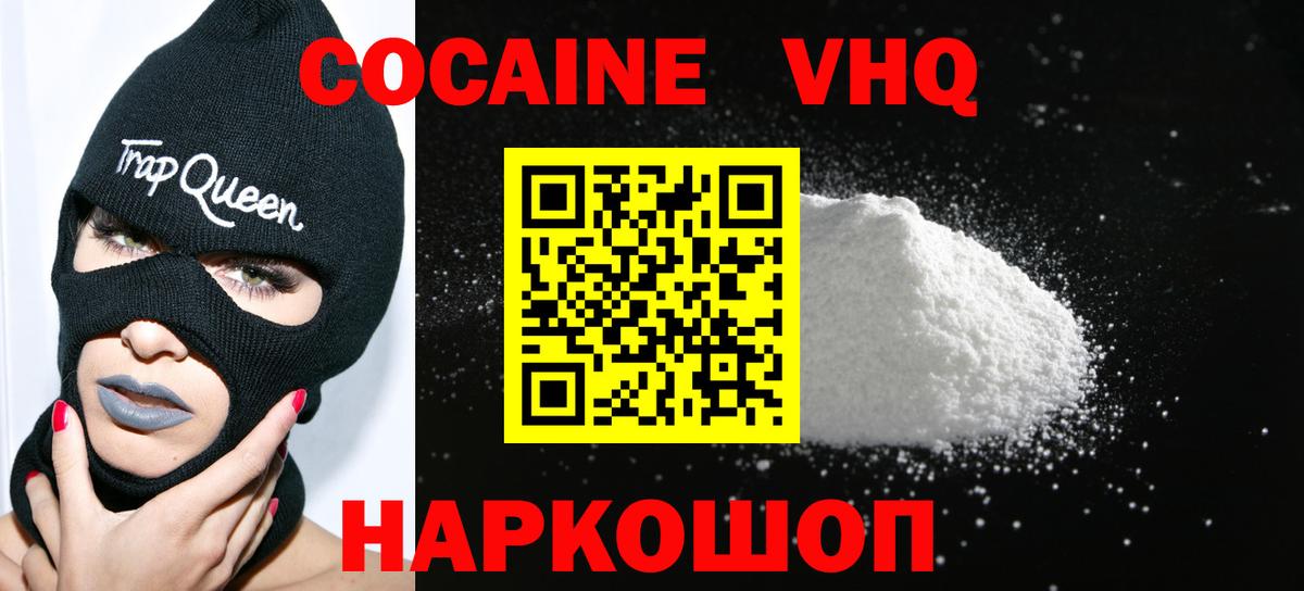 Ишимбай  Кокаин 97%  Вход с VPN 