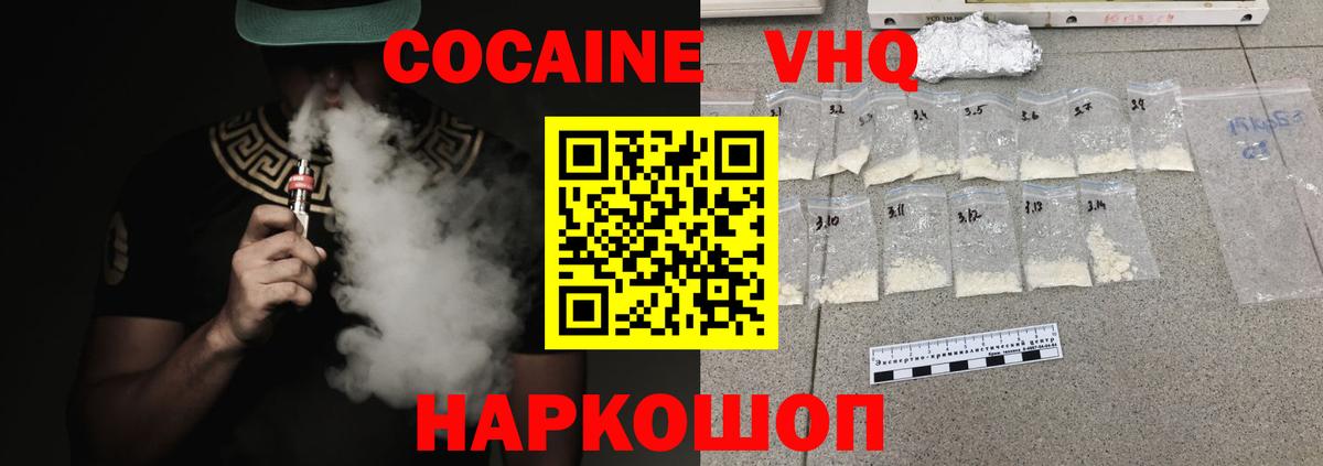 КОКАИН Боливия Ишимбай