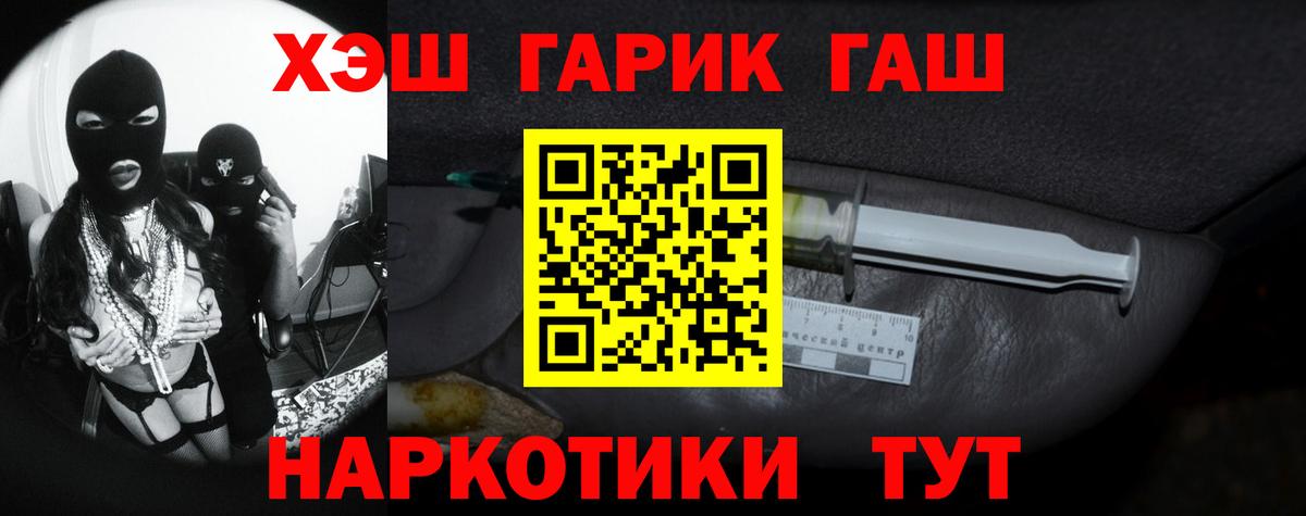Гашиш  Вход с VPN  Ишимбай  ГАШ Cannabis  Гашиш хэш 