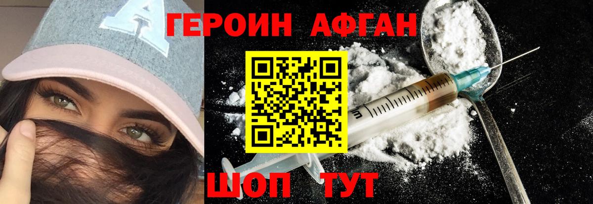 Героин  Героин VHQ  Вход с VPN  Ишимбай 
