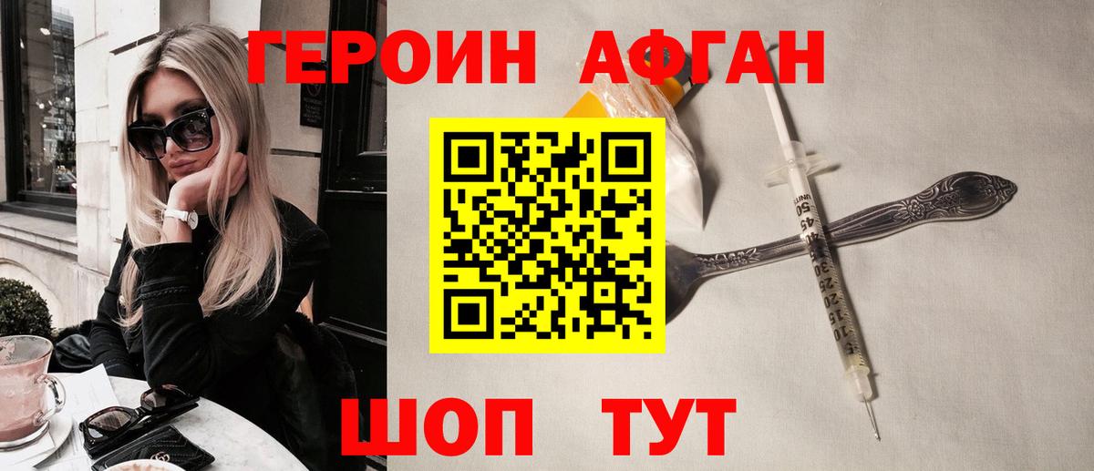 ГЕРОИН герыч Ишимбай