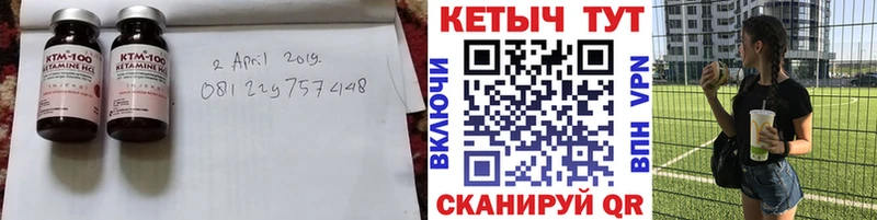 где найти   Ишимбай  Кетамин VHQ 