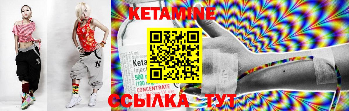 Ишимбай  КЕТАМИН VHQ  Вход с VPN 