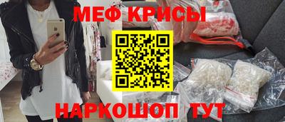 меф Краснокаменск
