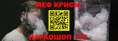 крисы Краснознаменск