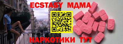 ECSTASY Краснодар