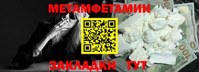 меф Краснокаменск