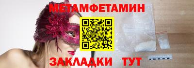 меф Краснокаменск