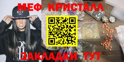 меф Краснокаменск