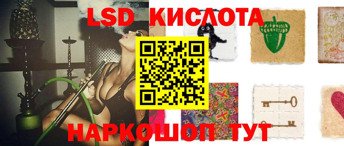 LSD-25 экстази кислота  Вход с VPN  Лсд 25 экстази ecstasy  МЕГА вход  Ишимбай 