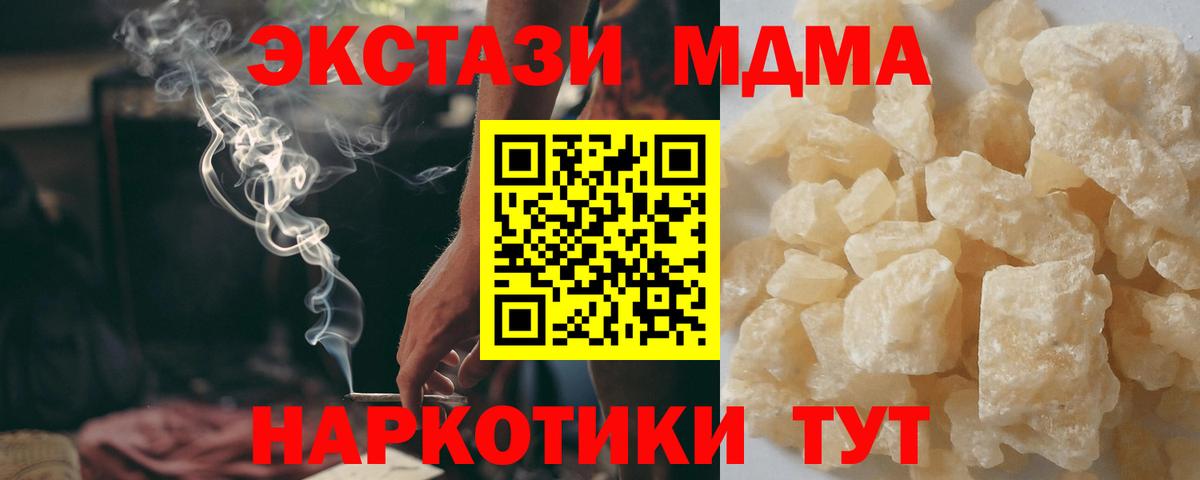 МДМА кристаллы  MDMA VHQ  Вход с VPN  Ишимбай 