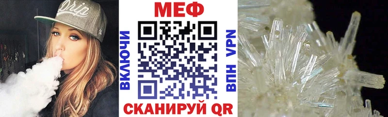 Меф кристаллы Ишимбай