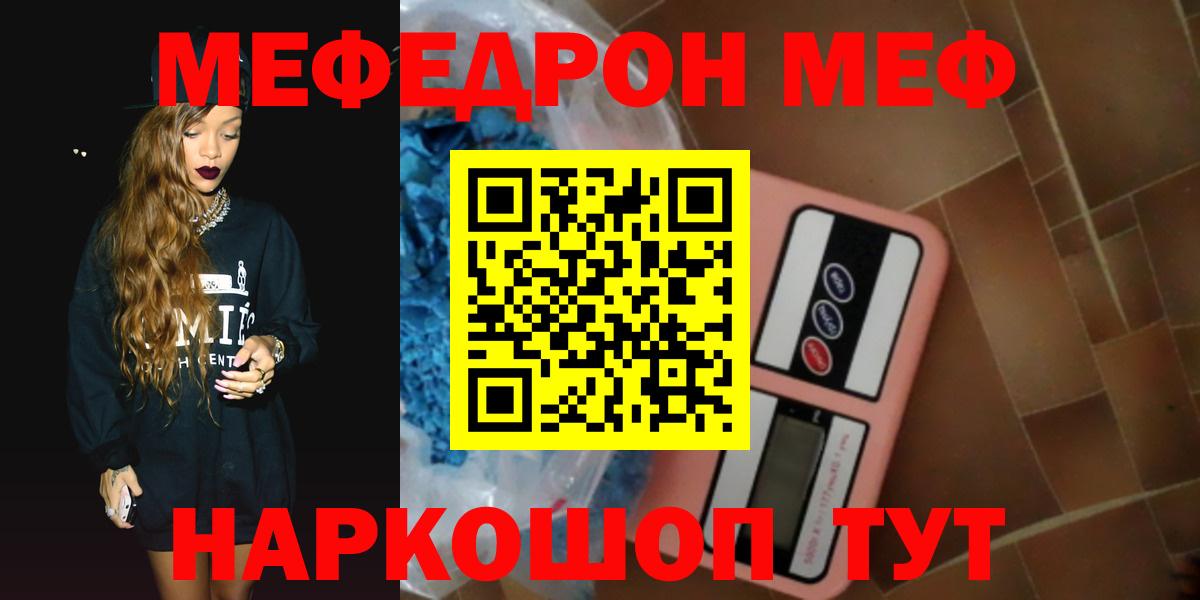 Ишимбай  Мефедрон мяу мяу  Меф  Вход с VPN  МЕФ 