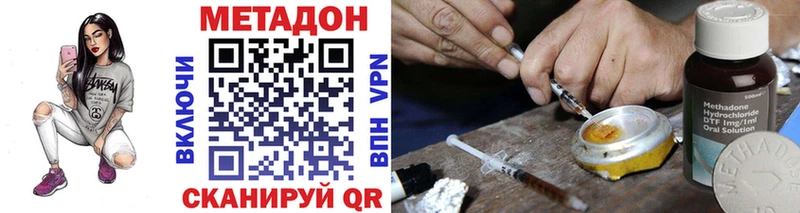 Метадон кристалл  Ишимбай 