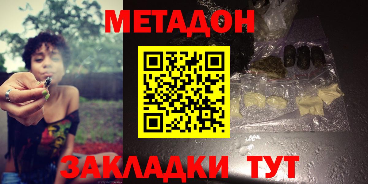 Метадон белоснежный Ишимбай