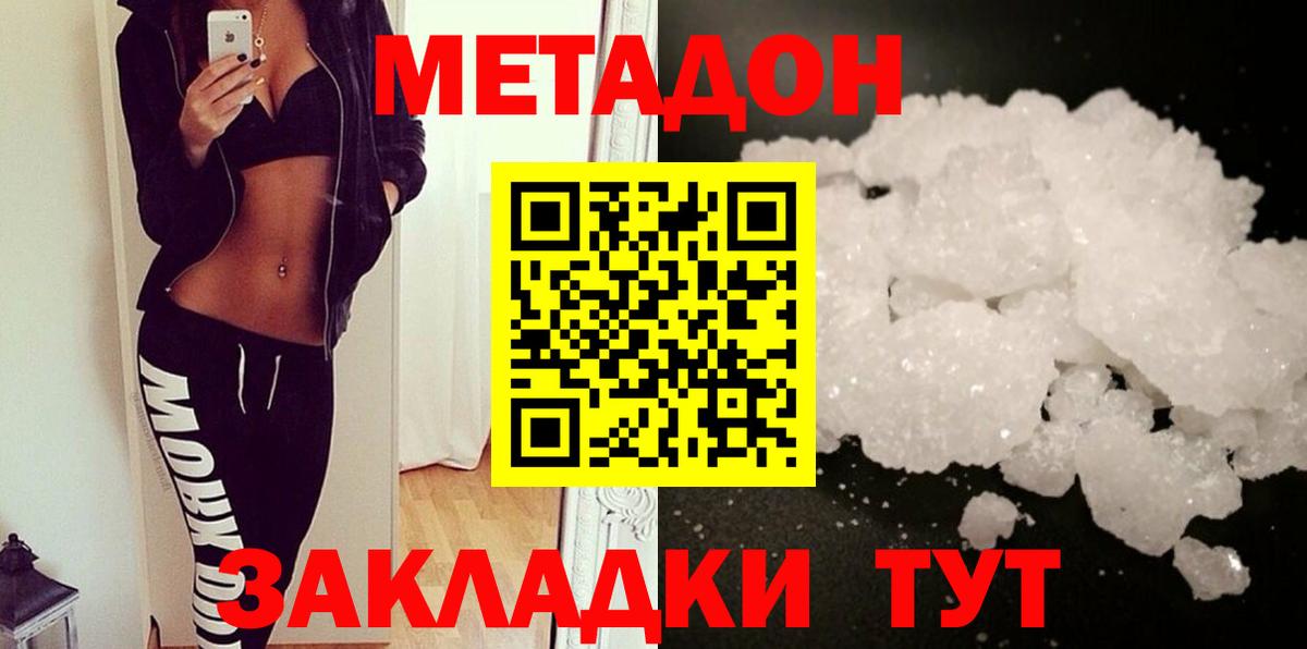 МЕТАДОН мёд  Вход с VPN  МЕТАДОН белоснежный  Ишимбай 