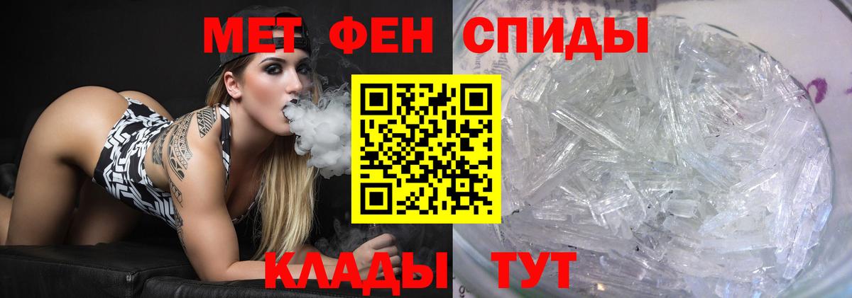 Первитин пудра Ишимбай