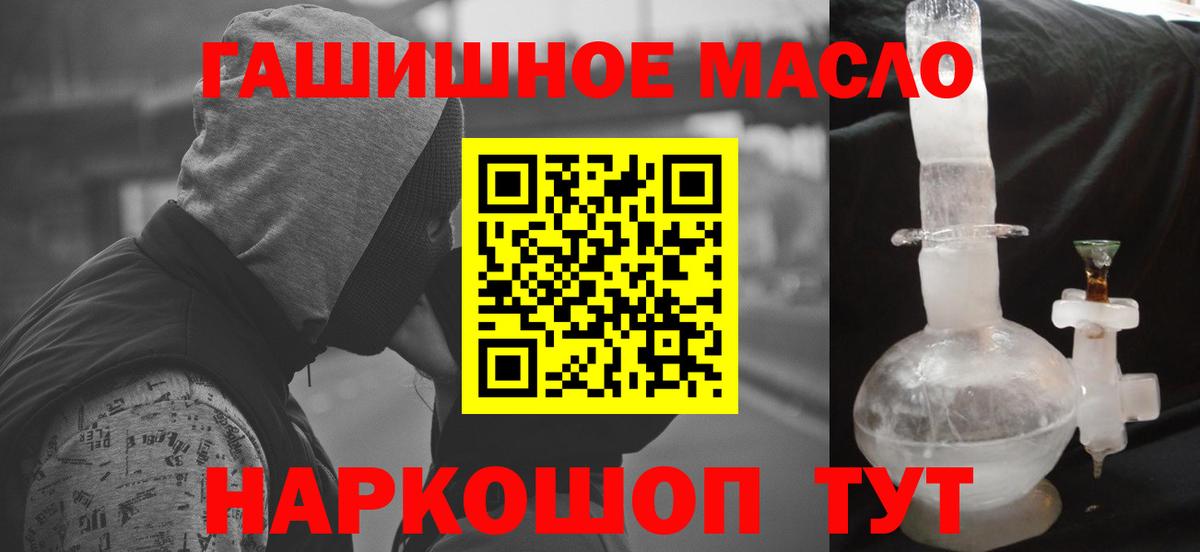 Дистиллят ТГК вейп с тгк Ишимбай