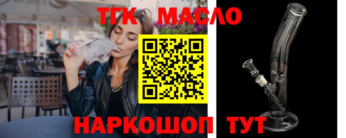 Ишимбай  Дистиллят ТГК вейп  Вход с VPN 
